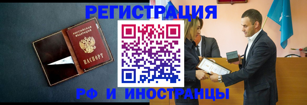 временная регистрация в квартире в Рязанской области