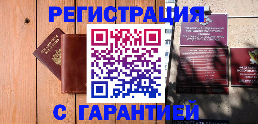 прописка от собственника в Рязанской области