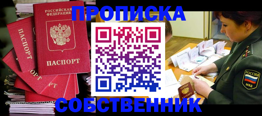 регистрация в Рязанской области