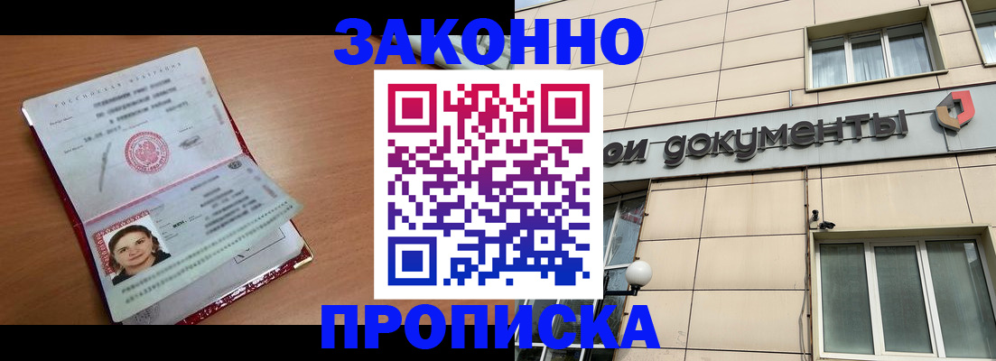 временная регистрация собственник в Рязанской области
