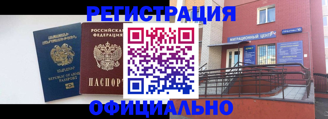 прописка паспорт в Рязанской области