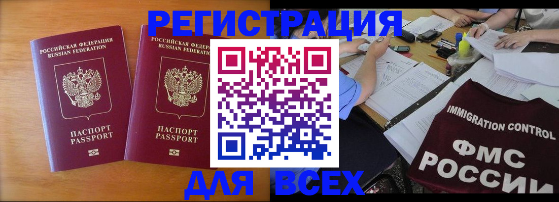 купить прописку в Рязанской области