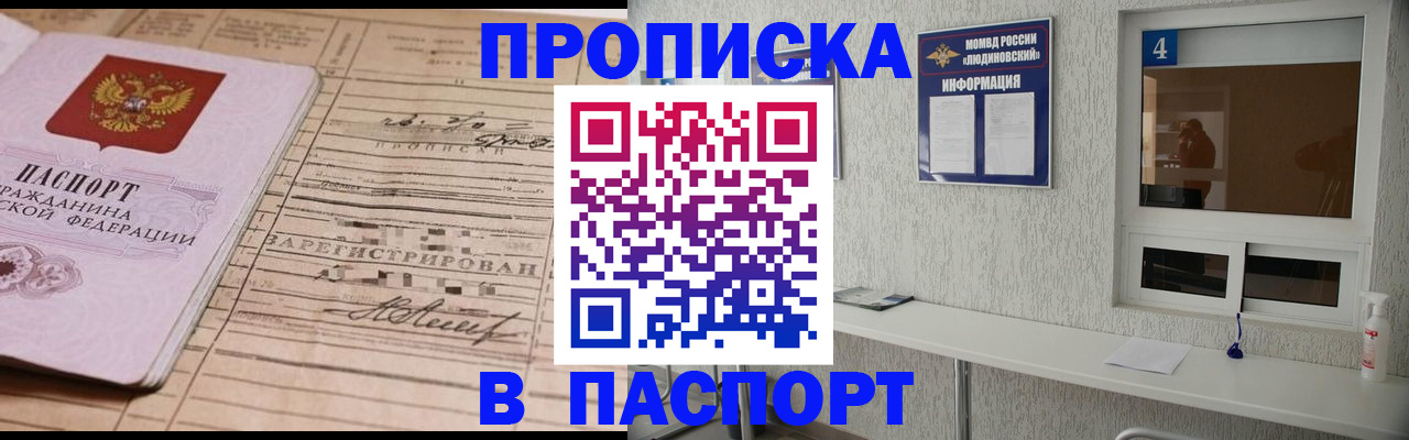 временная регистрация в Рязанской области